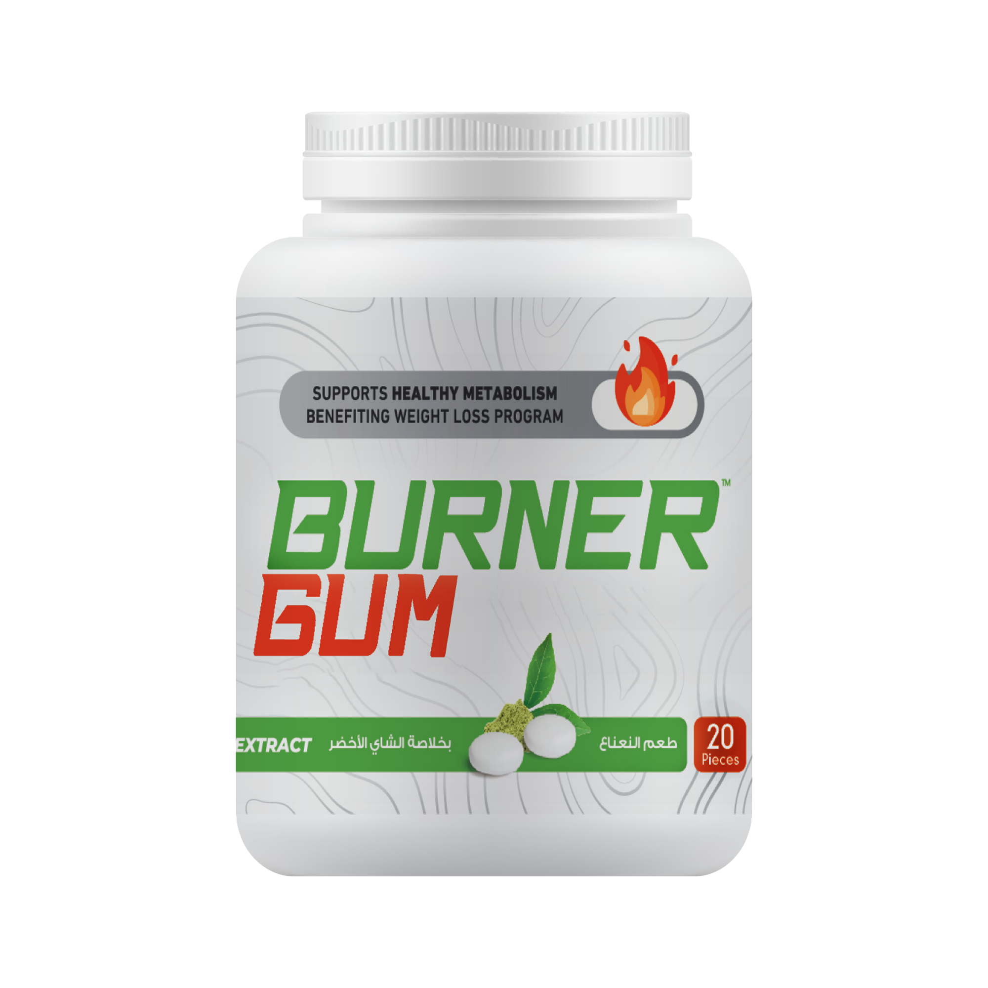 Burner Gum